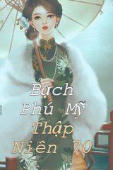 Bạch Phú Mỹ Thập Niên 70