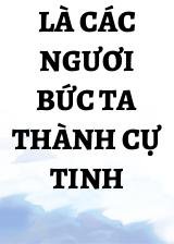 Là Các Ngươi Bức Ta Thành Cự Tinh