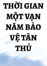 Thời Gian Một Vạn Năm Bảo Vệ Tân Thủ