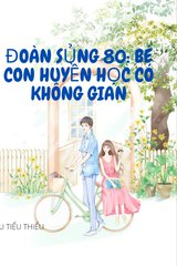 Đoàn Sủng 80: Bé Con Huyền Học Có Không Gian (Dịch)