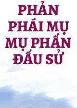 Phản Phái Mụ Mụ Phấn Đấu Sử