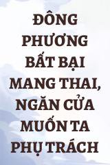 Đông Phương Bất Bại Mang Thai, Ngăn Cửa Muốn Ta Phụ Trách