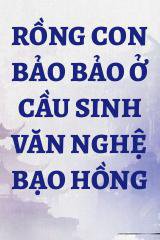 Rồng Con Bảo Bảo Ở Cầu Sinh Văn Nghệ Bạo Hồng