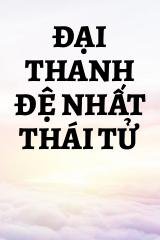 Đại Thanh Đệ Nhất Thái Tử