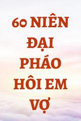 60 Niên Đại Pháo Hôi Em Vợ