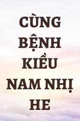 Cùng Bệnh Kiều Nam Nhị HE