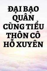 Đại Bạo Quân Cùng Tiểu Thôn Cô Hỗ Xuyên