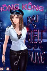 Hồng Kông Đại Kiêu Hùng (Dịch)