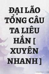 Đại Lão Tổng Câu Ta Liêu Hắn [ Xuyên Nhanh ]