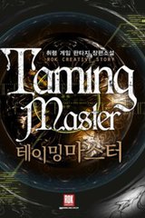 Taming Master - Bậc Thầy Thuần Hoá