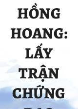 Hồng Hoang: Lấy Trận Chứng Đạo