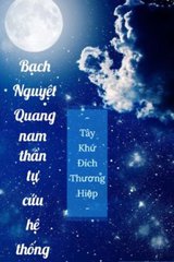 Bạch Nguyệt Quang Nam Thần Tự Cứu Hệ Thống