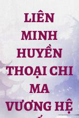 Liên Minh Huyền Thoại Chi Ma Vương Hệ Thống