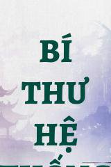 Bí Thư Hệ Thống