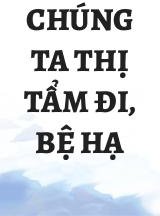 Chúng Ta Thị Tẩm Đi, Bệ Hạ