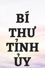 Bí Thư Tỉnh Ủy