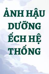 Ảnh Hậu Dưỡng Ếch Hệ Thống