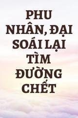 Phu Nhân, Đại Soái Lại Tìm Đường Chết