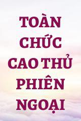 Toàn Chức Cao Thủ Phiên Ngoại