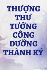 Thượng Thư Tướng Công Dưỡng Thành Ký