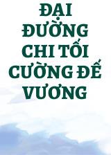 Đại Đường Chi Tối Cường Đế Vương