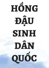 Hồng Đậu Sinh Dân Quốc