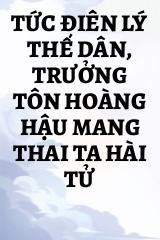 Tức Điên Lý Thế Dân, Trưởng Tôn Hoàng Hậu Mang Thai Ta Hài Tử