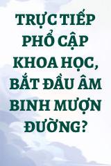 Trực Tiếp Phổ Cập Khoa Học, Bắt Đầu Âm Binh Mượn Đường?