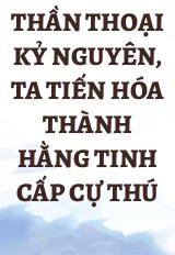 Thần Thoại Kỷ Nguyên, Ta Tiến Hóa Thành Hằng Tinh Cấp Cự Thú