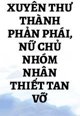 Xuyên Thư Thành Phản Phái, Nữ Chủ Nhóm Nhân Thiết Tan Vỡ