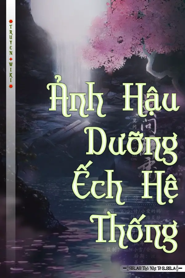 Ảnh Hậu Dưỡng Ếch Hệ Thống