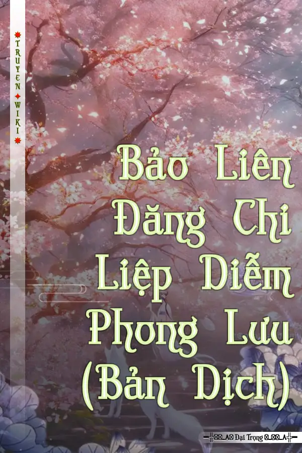 Bảo Liên Đăng Chi Liệp Diễm Phong Lưu (Bản Dịch)