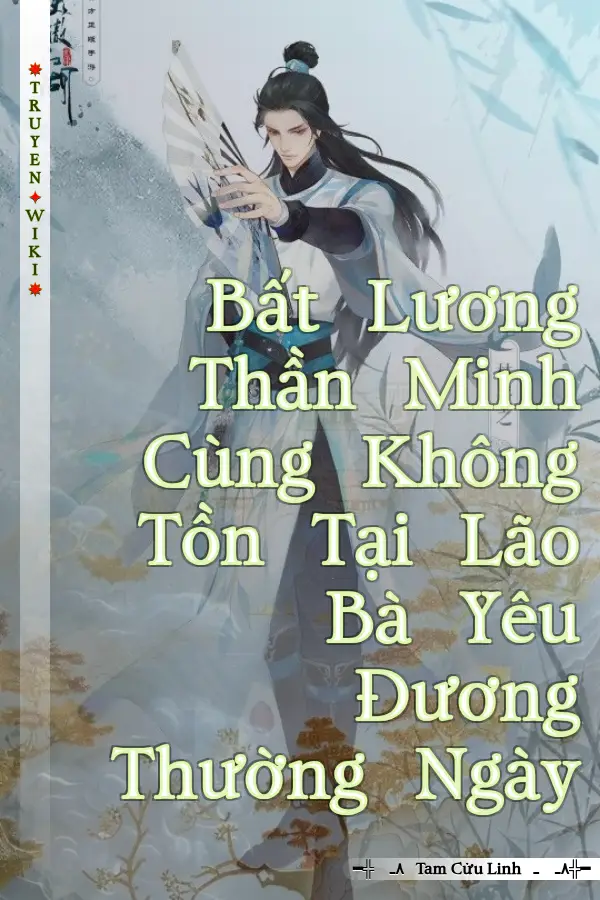 Bất Lương Thần Minh Cùng Không Tồn Tại Lão Bà Yêu Đương Thường Ngày