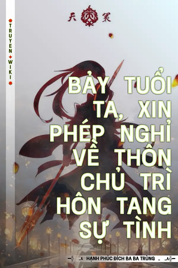 Truyện Bảy Tuổi Ta, Xin Phép Nghỉ Về Thôn Chủ Trì Hôn Tang Sự Tình