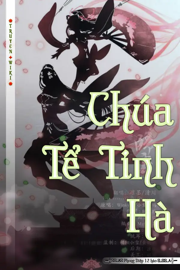 Chúa Tể Tinh Hà