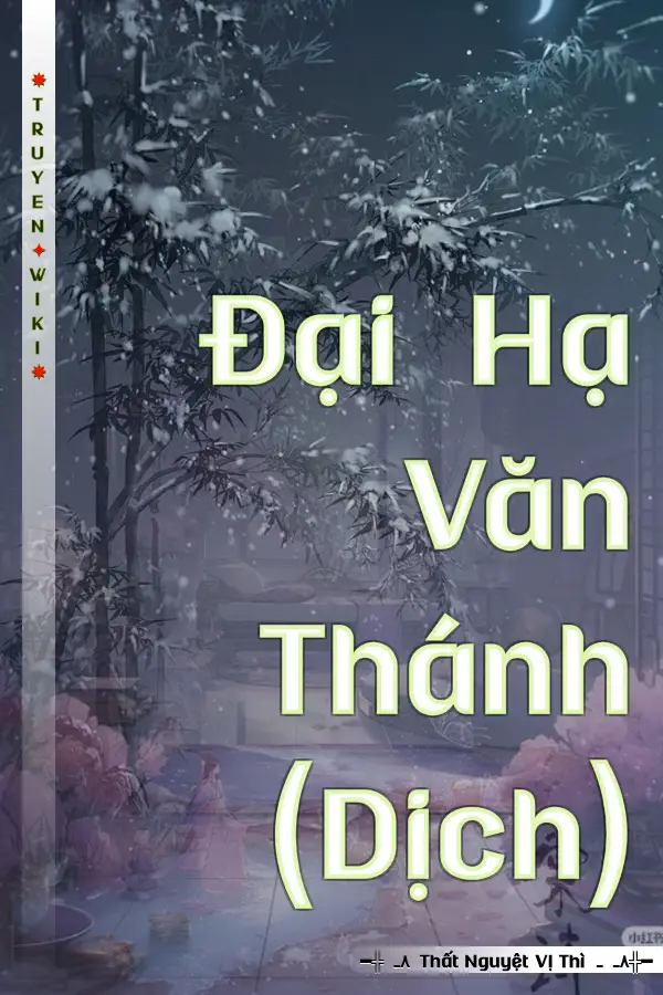 Truyện Đại Hạ Văn Thánh (Dịch)