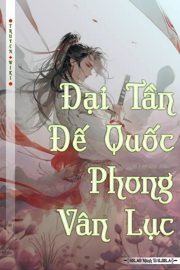 Đại Tần Đế Quốc Phong Vân Lục