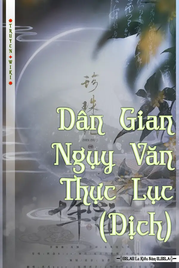 Dân Gian Ngụy Văn Thực Lục (Dịch)