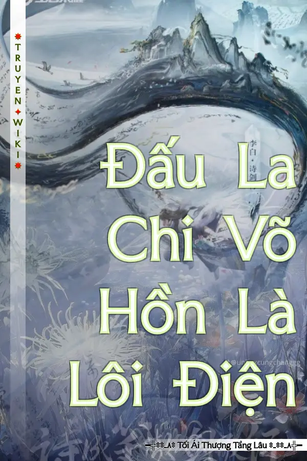 Đấu La Chi Võ Hồn Là Lôi Điện