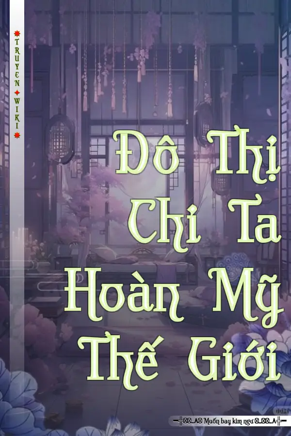 Đô Thị Chi Ta Hoàn Mỹ Thế Giới