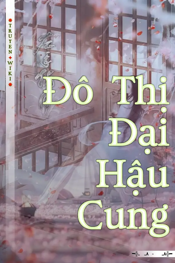 Truyện Đô Thị Đại Hậu Cung