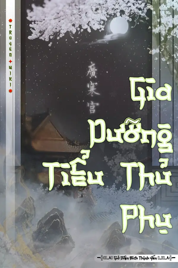 Gia Dưỡng Tiểu Thủ Phụ