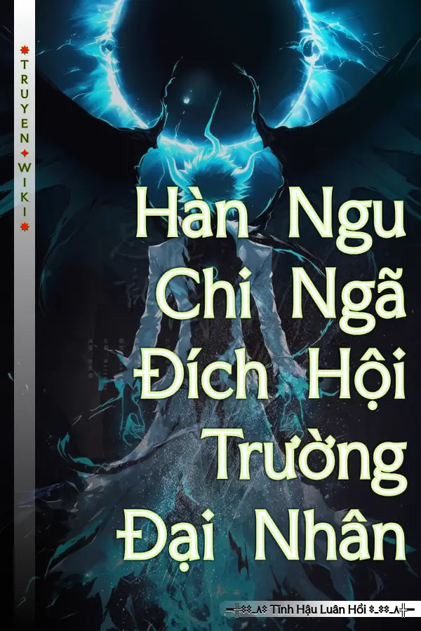 Hàn Ngu Chi Ngã Đích Hội Trường Đại Nhân