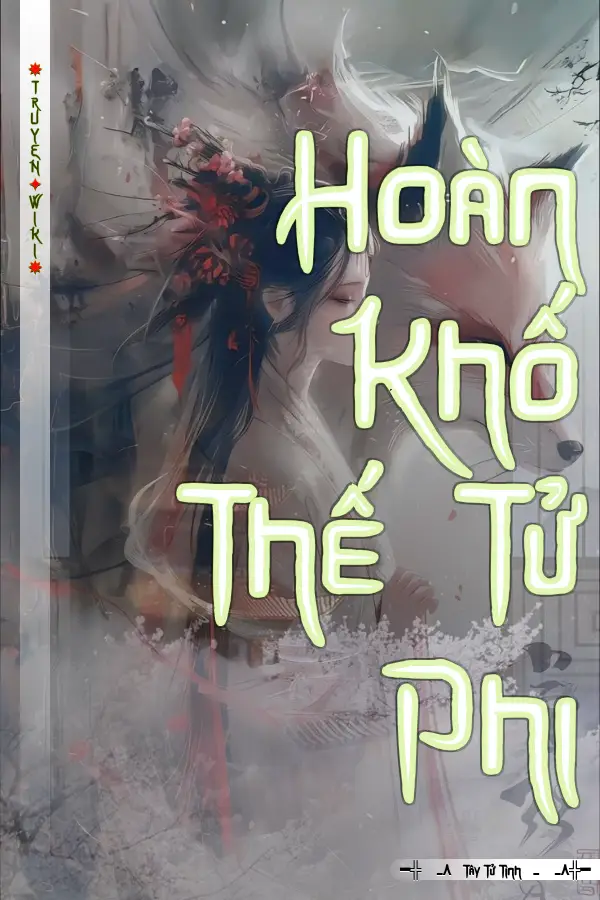 Hoàn Khố Thế Tử Phi