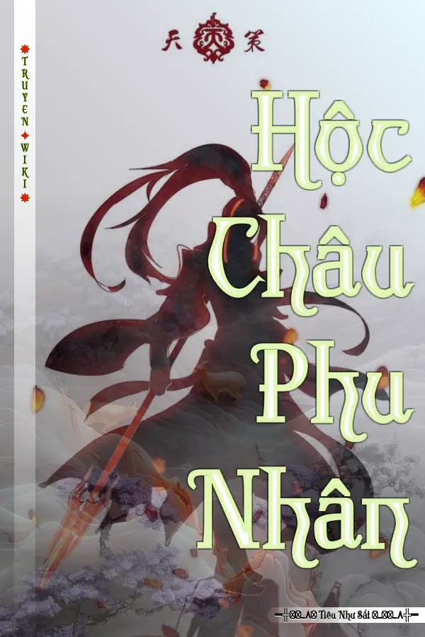 Hộc Châu Phu Nhân