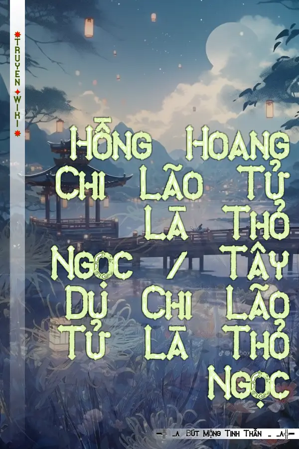 Hồng Hoang Chi Lão Tử Là Thỏ Ngọc / Tây Du Chi Lão Tử Là Thỏ Ngọc