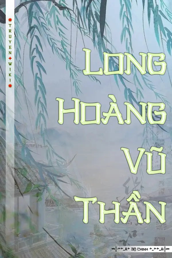 Long Hoàng Vũ Thần