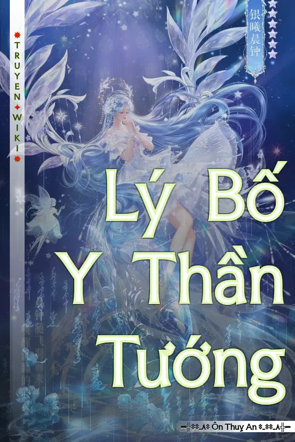 Lý Bố Y Thần Tướng