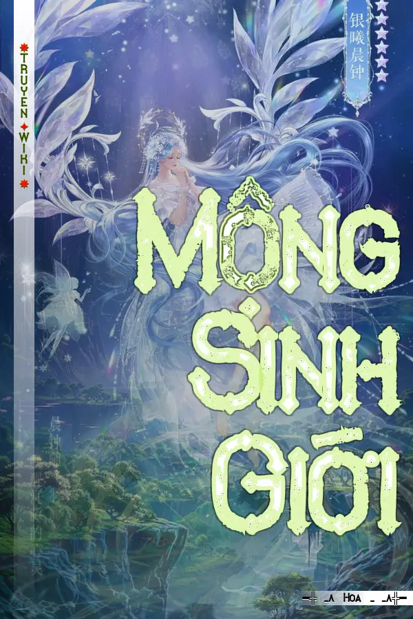 Mộng Sinh Giới