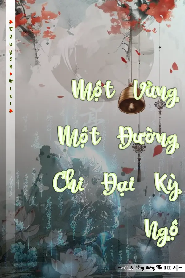 Một Vùng Một Đường Chi Đại Kỳ Ngộ